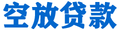 大石桥贷款_快速便捷的本地贷款服务_低利率高额度_专业贷款服务平台